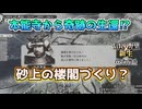 ＜信長の野望・新生PK＞進路変更（復活の信長、第3話）
