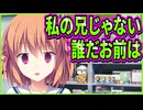【スキとスキとでサンカク恋愛】32　解釈不一致厄介オタクと化したブラコン妹が怖すぎる