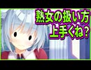 【プライマルハーツ2】67　自分の過ちを忘れて失礼な物言いをしてくるクラスメイトを泣かせたい