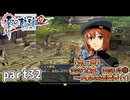 【零の軌跡】零の軌跡を普通の会社員が普通に初見プレイ part32【零の軌跡】