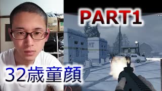 【32歳童顔の実況】GTA5 実況 PART1
