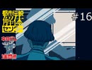 メアリーの正体【都市伝説解体センター 実況プレイ】part16