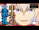 ウマ娘 シンデレラグレイ 8話 リアクション｜Uma Musume: Cinderella Gray Episode 8 Reaction｜アニメ同時視聴