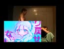 カッティングアーン