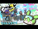 【スプラトゥーン3】浅瀬ちゃぷちゃぷ#FD