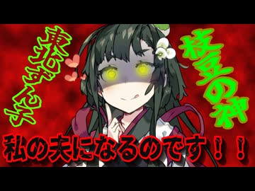 【ヤンデレ・上位種】絶対に逃がさない♥　※ホラー注意