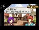 〔FE 聖魔の光石〕アラサー、王女になる part5