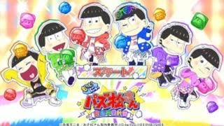 [NSW][PS4]もっと!にゅ～パズ松さん ～新品卒業計画～ FULL SOUND TRACK