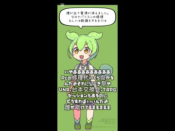 投稿主「PCから煙が出ました。」