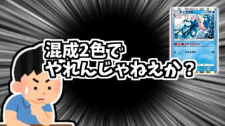 【ポケポケ】ゲッコウガ×バクガメス。炎と水が合わさり最強に見える【双天の守護者】