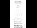 めちゃくちゃ『Hello Mr. My Yesterday』歌ってみた！