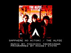 【PC-88】サファイアの瞳/THE ALFEE(POPCOM87年7月号掲載)【YM2203】【BASIC】
