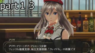 「ゴッドイーター２レイジバースト」part１３