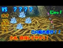 【全自動RPG】ファイナルファンタジー5　Part30　VS？？？？【封印を守りし者】