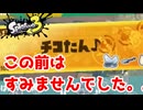 【XP30チャレ】チコたんさん、この前はプレミしてすみませんでした。あの時から反省しました。今度こそ勝ちます。【毎日モップリン健康生活97日目】