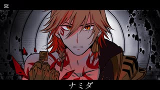 【人力崩スタ】仕留むは【モーディス】