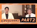 レプリコンワクチンの真実は　多数の論文から科学的根拠を解説します　知的障害ワクチン信者がネトサヨ級の口ごたえをしてしまう動画です