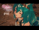 【ユミアのアトリエ】 #15 「錬金術」の発祥【VRoid実況】