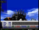 PS1のゾイドゲー　プレイ動画その２２