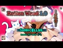♪ Rotten Wood 1.0 ―くちき―【UltraBoxで毎日インスト自作曲】