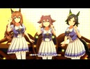 【サクラチヨノオー】ENDLESS DREAM!!【ウマ娘】