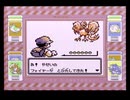 【ポケットモンスター赤】ポケモン図鑑完成を目指して Part34【チャンピオンロード】