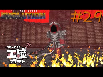 FTB Evolution 【ゆっくり工魔クラフト】Minecraft1.21.1 Part29