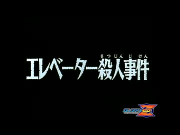 【縛りプレイ】ロックマンゼロをセイバー禁止でプレイ【Part11】