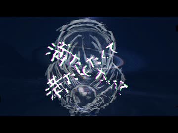果実と徒花 / 重音テト 【七霞 九日】