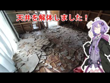 頑張ってDIY!リフォームその5