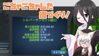 【Cities: Skylines】ごちゃごちゃした街で市長になる話　その2【VOICEVOX】