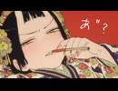 【矢毒めぐ】あﾞ？/藤何【歌ってみた】