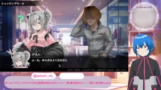 【オールインアビス イカサマサバキ#2】想像の斜め上のストーリー！第2章を進めていく！！【新人男の娘Vtuber】※YouTubeライブ配信アーカイブ