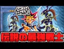 【遊戯王】 ブルーアイズと同等の能力を持つ最強の戦士  『カオス・ソルジャー』 【ゆっくり解説】