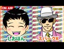日替わりラジオ-＃818【好きなカットインは？】