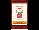 サントリー　クラフトボス　ギフト券　抽選　PayPay Amazon Google 楽天　ポイント