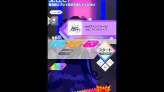 譜面確認用　Say!ファンファーレ!　ULTIMATE 9