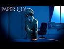バスが遅れてる【Paper Lily #02】フリーホラーゲーム実況