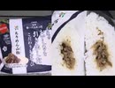セブンイレブンのちりめん山椒のおにぎりを食べました。　#セブンイレブン #ちりめん #山椒 #おにぎり  Japan convenience store food