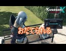 おだてられるHB　ゼノブレイドクロスDE実況プレイPart43