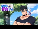 近所の青山さん「あのピッチリ」