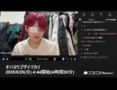 【実験機能の左右反転を使用】【ゆのんちゃん】「オハヨウゴザイマカイ」　①【2025/5/25】【第424回】
