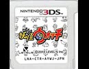[実況]「妖怪ウォッチ（3DS）」実機で第2回 ジバニャン登場！（スマホ撮影）