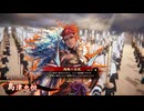 【英傑大戦】まだまだ鉄砲盛り vol.214 ～龍伯の采配～【旅人 証6】