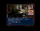 【探偵 神宮寺三郎　未完のルポ】実況part6