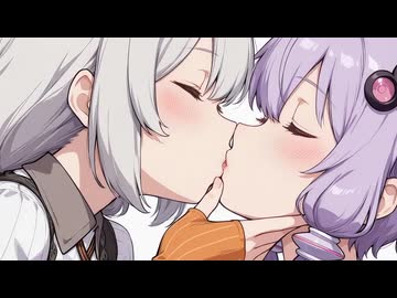 紲星あかり×結月ゆかり百合kiss、保管用