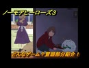 ノーモアヒーローズ３　どんなゲーム？冒頭部分紹介！　＃１　【No More Heroes 3】
