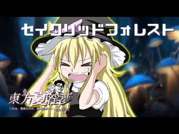 セイクリッドビースト