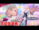 【レスレリアーナのアトリエ】#255 スタンドバイユー(イベント：レスレリ学園 ～2学期～)