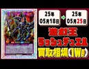 《160枚》ラッシュデュエル 買取相場(週)｜05月25日 ＜100円以上騰落＞ #遊戯王ラッシュデュエル #ラッシュ #遊戯王